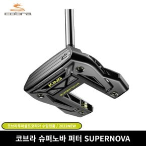 코브라 3D 프린트 슈퍼노바 퍼터 SUPER NOVA 2022년