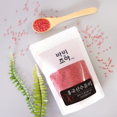 백미에 섞어먹는 컬러쌀_ 홍국산수유쌀 500g