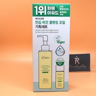  메이크프렘 세이프 미 릴리프 모이스처 클렌징오일 기획210mL+20mL