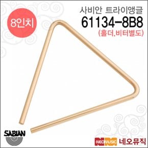 사비안트라이앵글 Sabian Bronze 8인치 61134-8B8