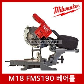 M18 FMS190-0 7.5인치 슬라이딩 각도 절단기