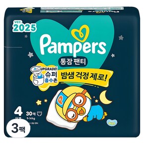 2025 통풍좋은 저자즉 통잠팬티 팬티형 밤기저귀 아동공용 4단계 90매