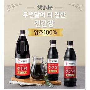 햇살담은 두번 달여 더진한 양조진간장1.7L