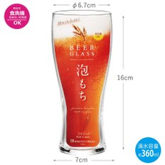 360ml 토요 사사키 유리 맥주 잔 비아 글라스 맥주의 향기로운 [향기]를 충분히 즐길 수