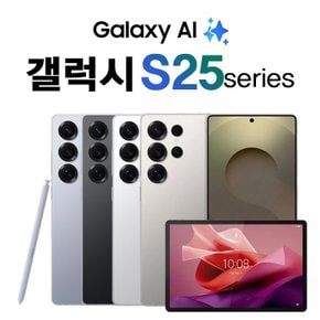 KT 갤럭시 S25 울트라 256GB 그레이 기기변경 번호이동 태블릿PC 증정 sm-s938n