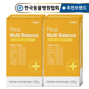 강아지 종합 영양제 60정 2개월분 2박스 리얼 멀티 비타민 관절 눈 피부 장 면역 도움