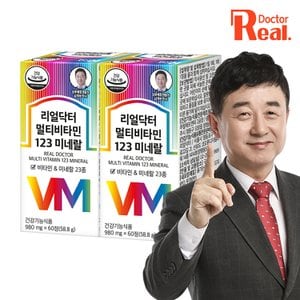 리얼 닥터 [리얼닥터] 멀티비타민 123 미네랄 60정 2개 (4개월분) / 23종 종합비타민