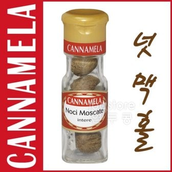 본타몰 칸나멜라 넛맥 홀 14g 너트맥 육두구 천연 향신료 홍베이킹