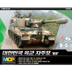 유선조종 1/48 대한민국 육군 K9 자주포 탱크 전차