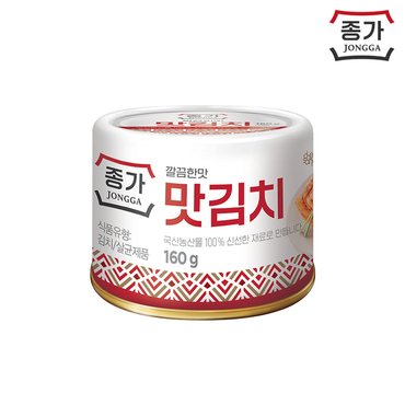 종가집 f)종가집 깔끔한 맛김치 160g(캔)