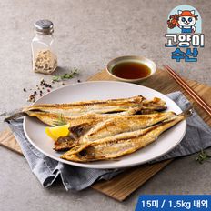 [고양이수산] 반건조 손질 임연수 중 15미 1.5kg[34634942]