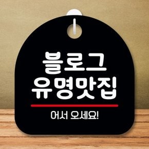 안내판 팻말 푯말 S8 017 블로그 유명맛집