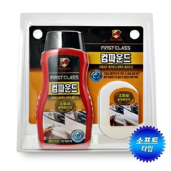 블스원 불스원 퍼스트클래스 컴파운드 소프트 300ml/흠집제거/스크래치/타르/잔기스제거/스펀지포함