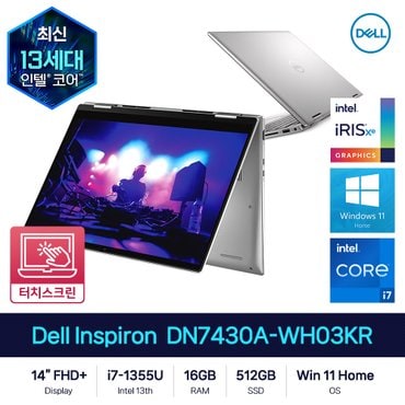 DELL 인스피론 14 7430 DN7430A-WH03KR i7-1355U 16G 512G Win11H