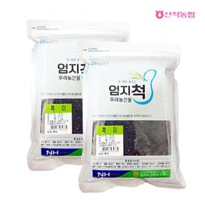 엄지척잡곡 흑미1kgx2팩(2kg)