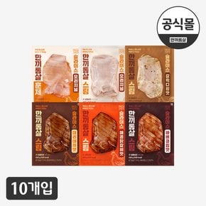 [한끼통살] 슬라이스 닭가슴살 6종 택1(100gx10개입)