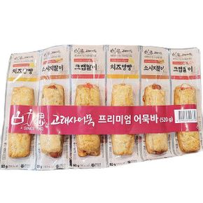 아이스박스포장 고래사 프리미엄 어묵바 520g (6입)