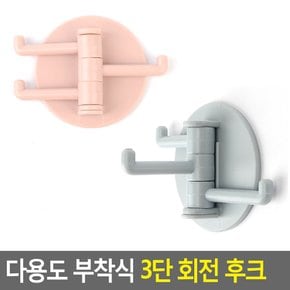 다용도 부착식 3단 회전 후크 접착식 부착행거 부착고리 흡착후크