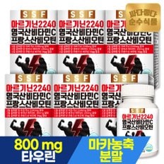 고함량 L 아르기닌 2240mg 6박스(720정x1200mg) 타우린 영국산 비타민C 블랙마카 아연 비오틴