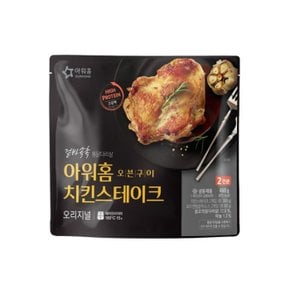 아워홈 치킨스테이크 오리지널 460g 냉동(2인분) x2개
