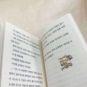 백석 나는 이 세상에서 문학스토리 메탈스티커