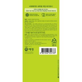내추럴 바디워시 라임향 1.2kg x 3개