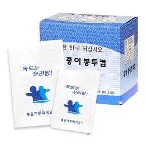 국내산 위생 봉투컵 4000매/일회용생수컵/정수기용/종이컵
