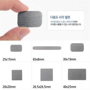 30x19mm 다용도 자석부착용철판 1P 사각철스티커 (S8578904)