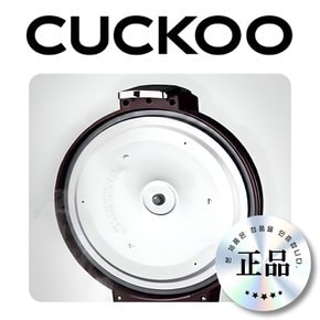 쿠쿠 밥솥 CR-3031V 클린커버 30인용 3031V 분리형커버 손잡이 포함