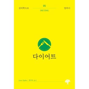 다이어트