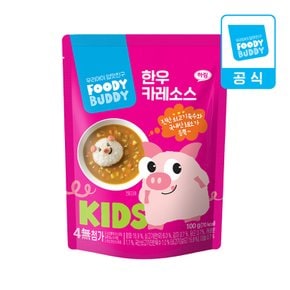 한우 카레소스 100g 1개