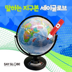 말하는 지구본 세이글로브+레인보우세이펜 32GB 세트+비매도서2권