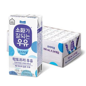 소화가 잘되는 우유(락토프리) 멸균 오리지널 190ml 24팩