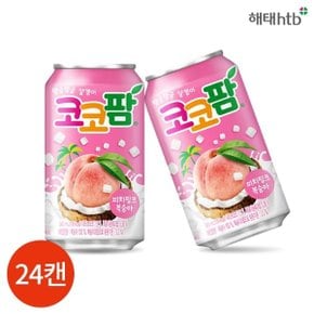 해태 코코팜 피치핑크 340ml x 24캔