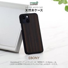 Man&Wood iPhone 13 mini 케이스 천연목 목제 우드 자연 에보니-