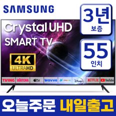 55인치 TV 크리스탈 4K UHD 스마트 티비 55TU8300