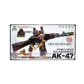  EVA 탄피배출총 (AK-47)