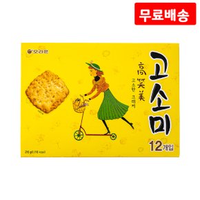 고소미 216g X 3 크래커 비스켓