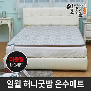 2019 허니 굿밤 온수매트 더블 1+1세트/150x200 분리난방 일월온수매트 온열..[27440060]