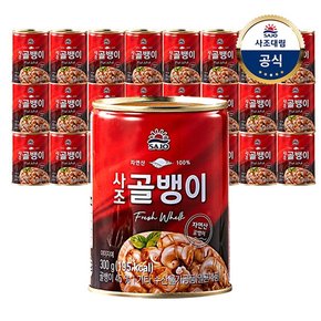 자연산골뱅이300g 24개