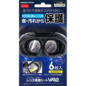 PSVR2 호환 렌즈 보호 시트 “렌즈 보호 시트 VR2 - PS5 - VR2