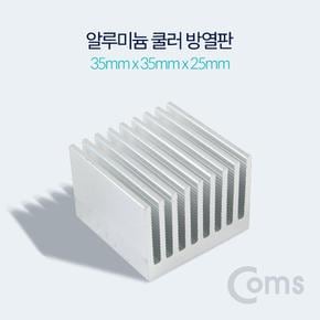 Coms 알루미늄 쿨러 방열판 mm 35 35 25 X ( 3매입 )