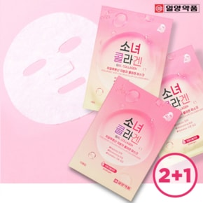 2+1 일양약품 소녀콜라겐 마스크팩 25ml 30개 히알루론산 저분자 수분 탄력