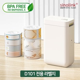 시노링크 NIIMBOT D101 님봇 라벨프린터 라벨지 네임스티커 모음전