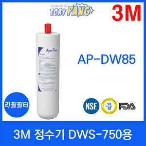  3M 정수기 DWS-750용 리필필터 AP-DW85