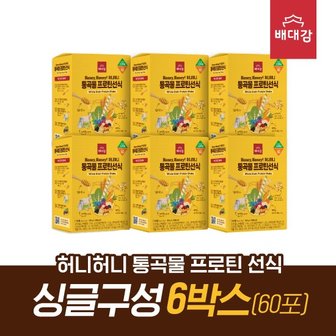  허니허니 통곡물 프로틴 선식 60포 6박스 싱글구성