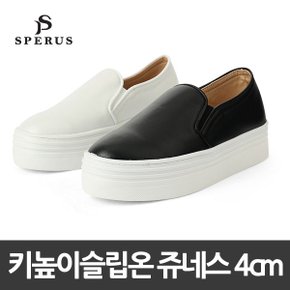 퀄리티 좋은 통굽(4cm) 여성 스니커즈 쥬네스