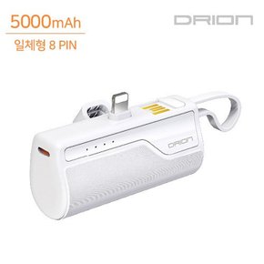 드리온 미니 보조배터리 5000mAh C타입 8핀 선택 일체형 도킹형