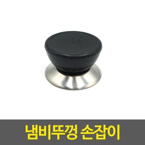 냄비 뚜껑 손잡이 꼭지 유리