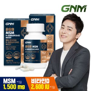 GNM자연의품격 관절엔 MSM N-아세틸글루코사민 비타민D 60정 X 2병 / 엠에스엠